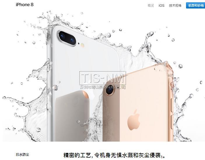 iphone8和8 plus防濺抗水防塵IP67級(jí)別