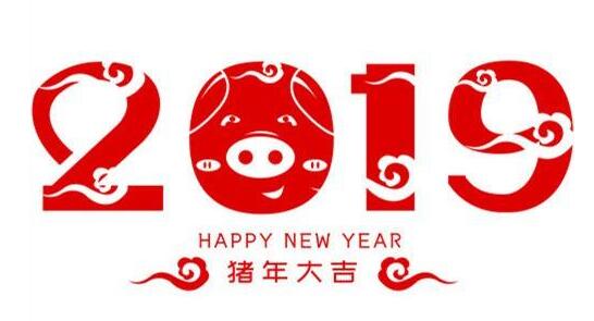 2019春節(jié)