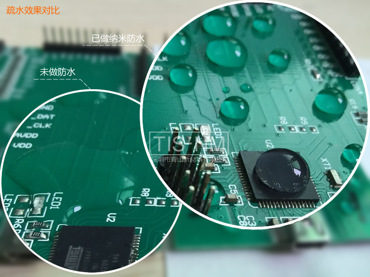 PCB表面疏水對比